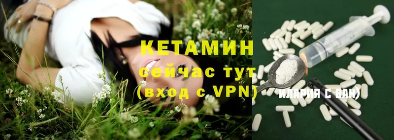 КЕТАМИН VHQ  купить   Мантурово 